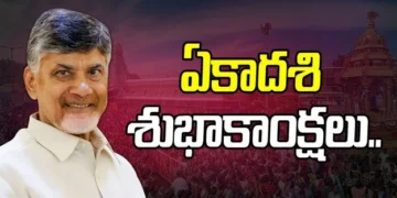 Chandrababu Naidu Vaikuntha Ekadashi wishes