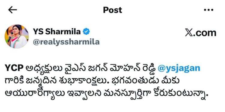 YS Sharmila Wishes YS Jagan Mohan Reddy on Birthday