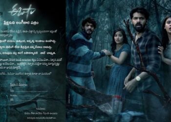 Eesha Movie Review: Horror Thriller with Suspense and Twists