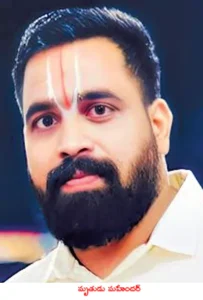 Burra Mahender Murder: Sisters Kill Man Over Blackmail Videos