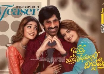 BMW trailer starring Ravi Teja promises a laugh riot as he plays a man caught between two women. Sankranthi release on Jan 13.