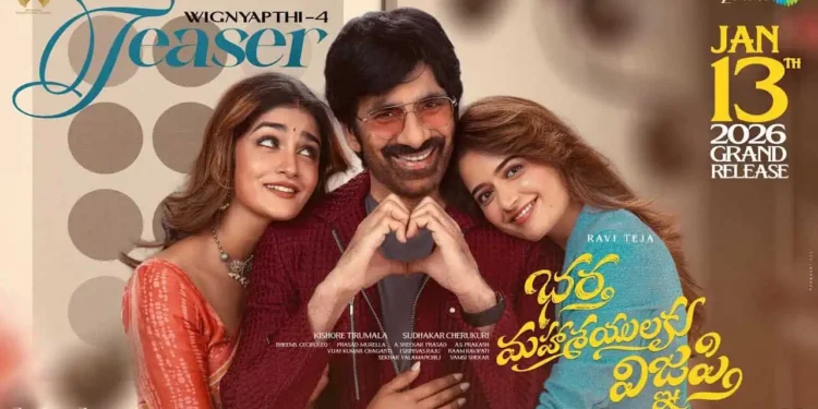 BMW trailer starring Ravi Teja promises a laugh riot as he plays a man caught between two women. Sankranthi release on Jan 13.