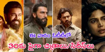 ott releases this week on netflix amazon prime and etv win