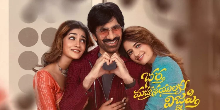 Explore the unique storyline of Bhartha Mahasayulaku Wignyapthi. Discover how Ravi Teja's new role captivates audiences.