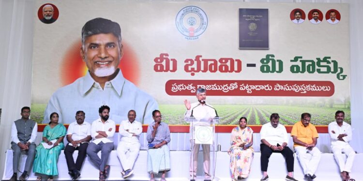 my land my right program launched in rayavaram as cm chandrababu naidu assures secure land records and repeals land titling act