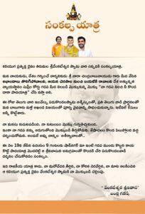 actor producer bandla ganesh starts tirumala padayatra from shadnagar to fulfil vow made during chandrababu arrest