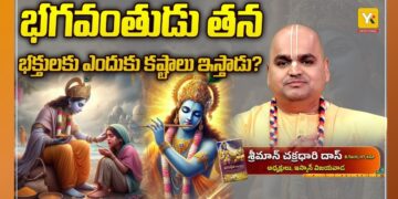 Geeta Jeevana Vidhanam Ep 5: Why God Tests Devotees