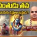 Geeta Jeevana Vidhanam Ep 5: Why God Tests Devotees