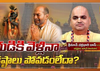 geeta jeevana vidhanam ep 6 spiritual discourse on troubles