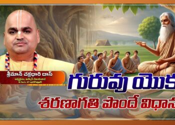 Bhagavad Gita Verse 2.7 Arjuna surrendering to Krishna