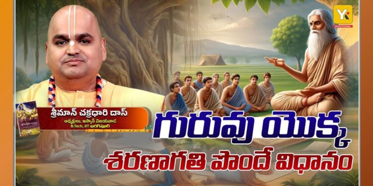 Bhagavad Gita Verse 2.7 Arjuna surrendering to Krishna