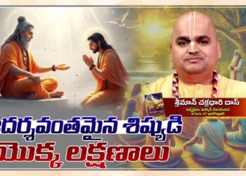 Ideal disciple lessons from the Bhagavad Gita explained through Arjuna and Krishna