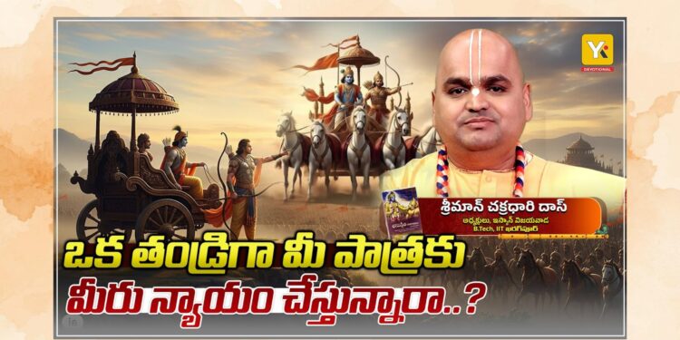 Krishna guiding Arjuna lessons from the gita on parenting and purpose