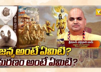 Lord Krishna explaining the science of the soul to Arjuna in the Bhagavad Gita