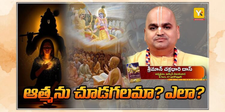 Lord Krishna explaining Atma Tattva and the eternal nature of the soul in the Bhagavad Gita