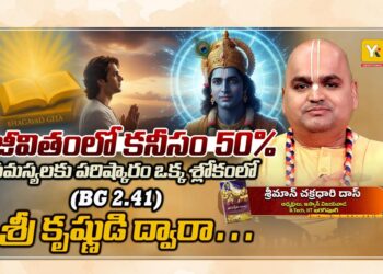 Lord Krishna teaching Arjuna the secret to lasting peace in the Bhagavad Gita