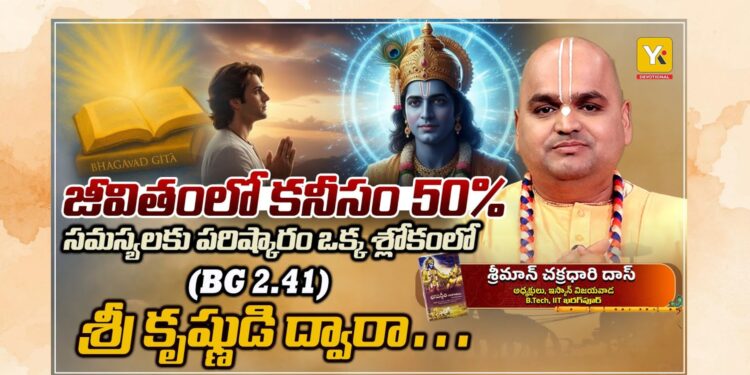 Lord Krishna teaching Arjuna the secret to lasting peace in the Bhagavad Gita