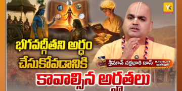 geeta jeevana vidhanam episode 3 explains bhakti yoga, the path of love, devotion, surrender and inner peace in daily life