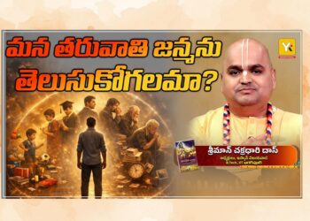 Reincarnation concept explained in Bhagavad Gita with soul journey