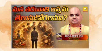 Reincarnation concept explained in Bhagavad Gita with soul journey