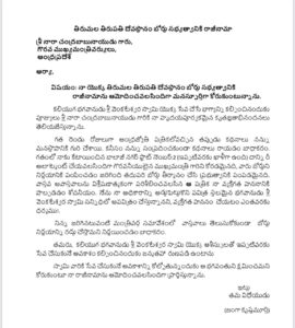 ttd board member janga krishnamurthy resigns citing mental distress over media reports and cabinet decision.