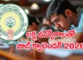 Andhra Pradesh government job calendar announcement for youth
