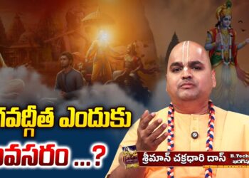 discover how the bhagavad gita guides daily life. geeta jeevana vidhanam episode 1 explains its real purpose simply