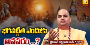 discover how the bhagavad gita guides daily life. geeta jeevana vidhanam episode 1 explains its real purpose simply