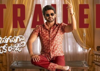 anaganaga oka raju trailer is out, with naveen polishetty impressing fans with his trademark comedy ahead of sankranthi release.