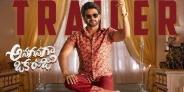 anaganaga oka raju trailer is out, with naveen polishetty impressing fans with his trademark comedy ahead of sankranthi release.