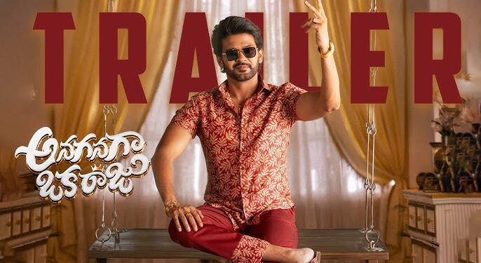 anaganaga oka raju trailer is out, with naveen polishetty impressing fans with his trademark comedy ahead of sankranthi release.