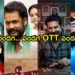 sankranthi ott 2026 brings new movies and web series on netflix, prime video, jio hotstar, zee5, sony liv and aha.