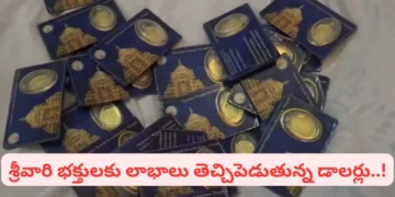 Devotees purchasing TTD gold and silver devotional coins at Tirumala