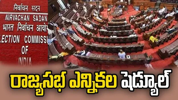 Telangana Rajya Sabha seats election 2026 candidates and dates