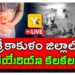 Officials review Srikakulam diarrhea outbreak as CM Chandrababu orders action