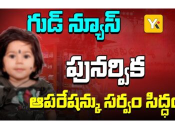 Donors unite in Save Punarnika campaign for SMA injection fund