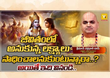 Illustration of one-pointed determination from Bhagavad Gita