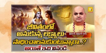 Illustration of one-pointed determination from Bhagavad Gita