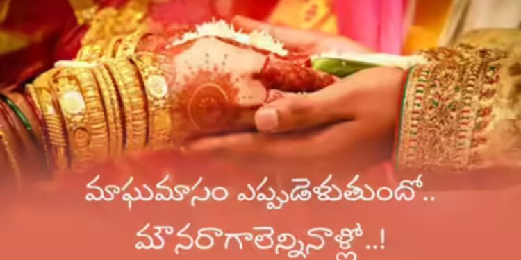 Magha Masam 2026 auspicious wedding muhurtham calendar