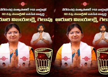 Aruri Vijayalakshmi after winning Jana Sena’s first municipal seat in Telangana