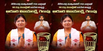 Aruri Vijayalakshmi after winning Jana Sena’s first municipal seat in Telangana