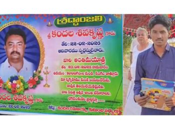 Nellore intermediate student sitting for exams amid personal tragedy