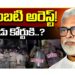 ambati rambabu arrested after tdp protest in guntur