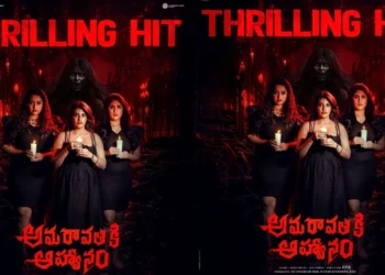 Amaravathiki Aahwanam movie still featuring lead cast