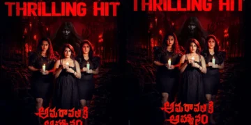 Amaravathiki Aahwanam movie still featuring lead cast