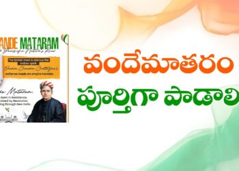 Andhra Pradesh Christian Forum leaders protest Vande Mataram singing rule
