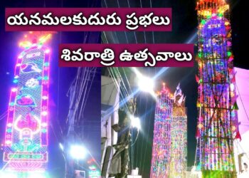 Tall Prabhalu structures during Maha Shivaratri at Yanamalakuduru Vijayawada