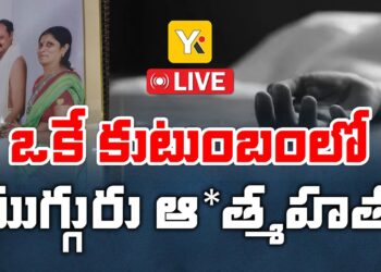 Police at the Amberpet site after a family suicide incident in Hyderabad