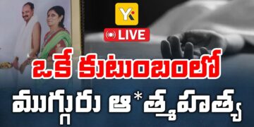 Police at the Amberpet site after a family suicide incident in Hyderabad