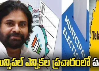 Deputy CM Pawan Kalyan campaigning for BJP in Telangana municipal elections